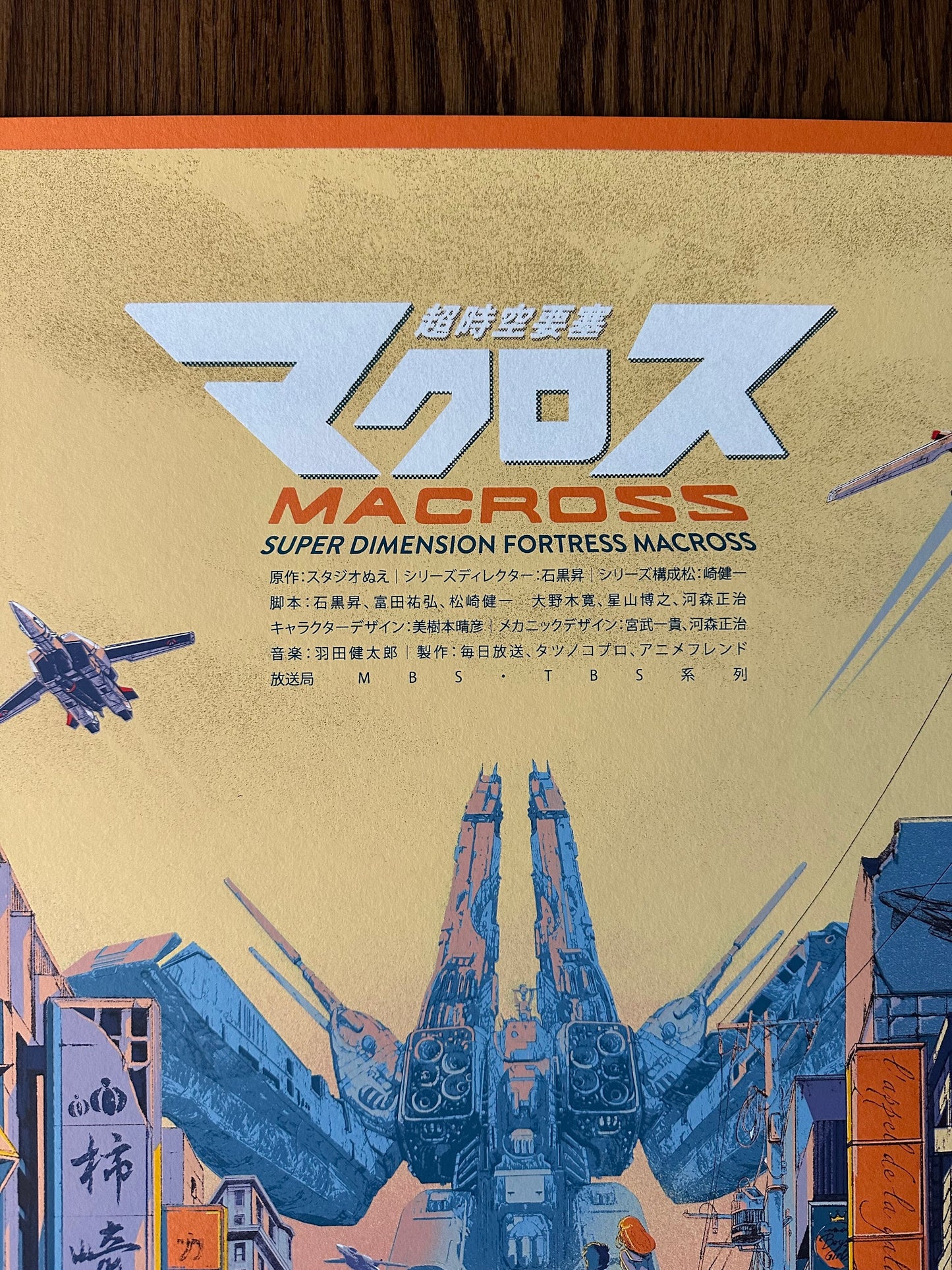 Shan Jiang – Super Dimension Fortress, 24 x 36 in, poster, image 2