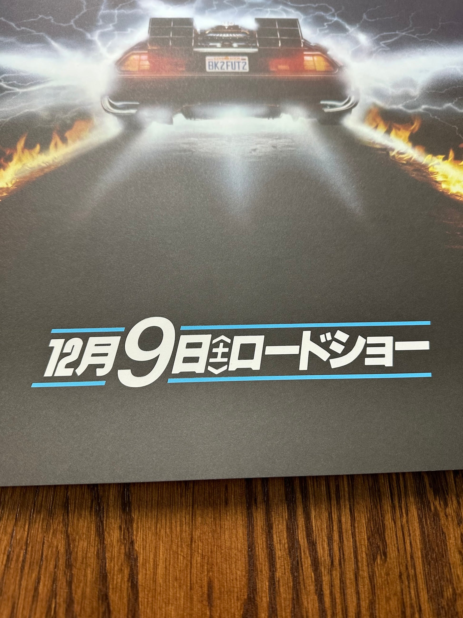 Unknown – Back to the Future Part II Teaser Japanese Variant, 24 x 36 in, poster, image 6