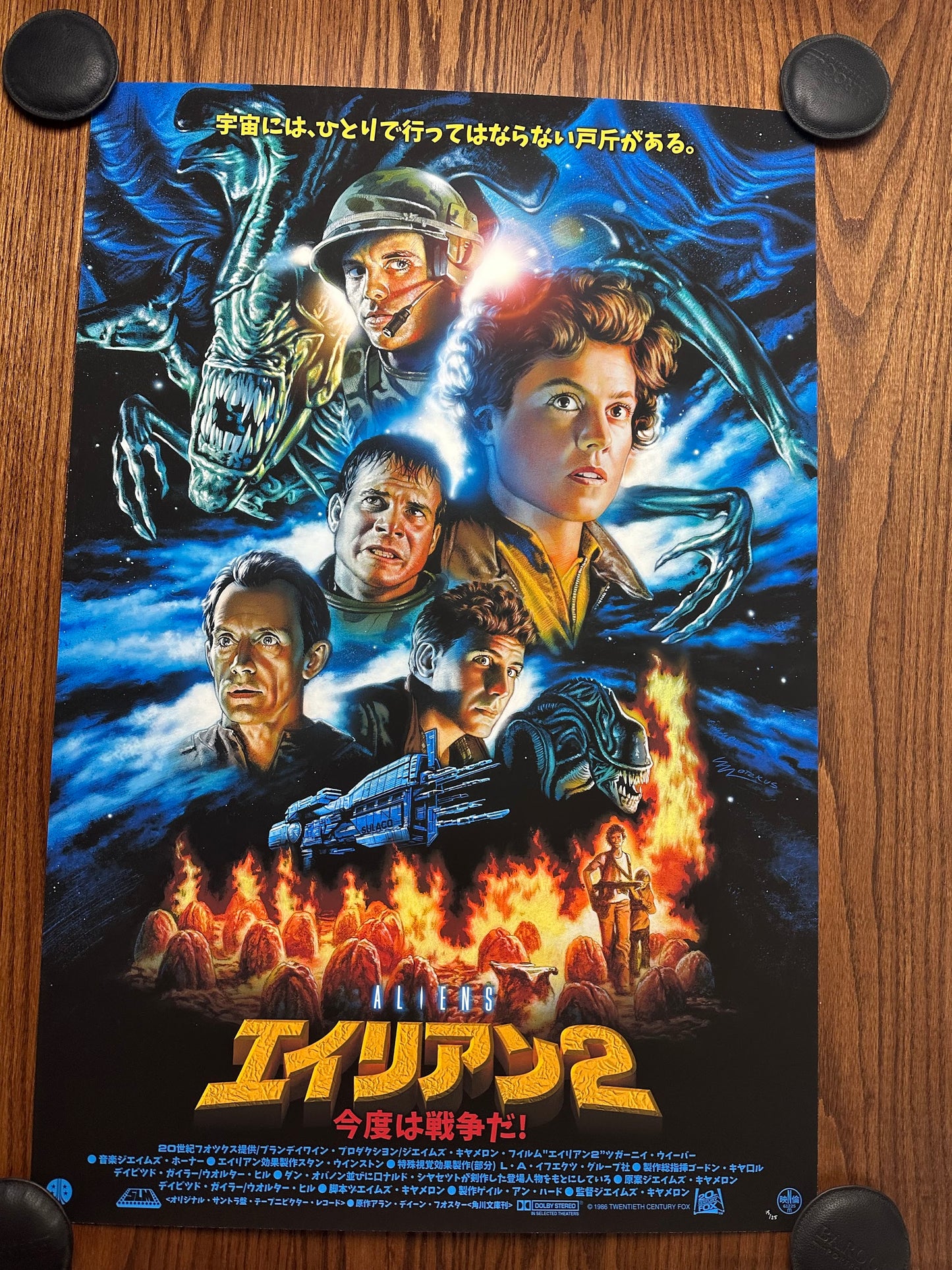 Roger Motzkus – Aliens Variant, 24 x 36 in, poster