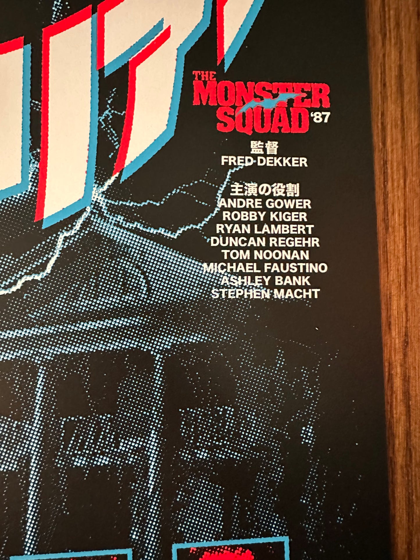 Rucking Fotten – Monster Squad, 16 x 20 in, art print, image 4