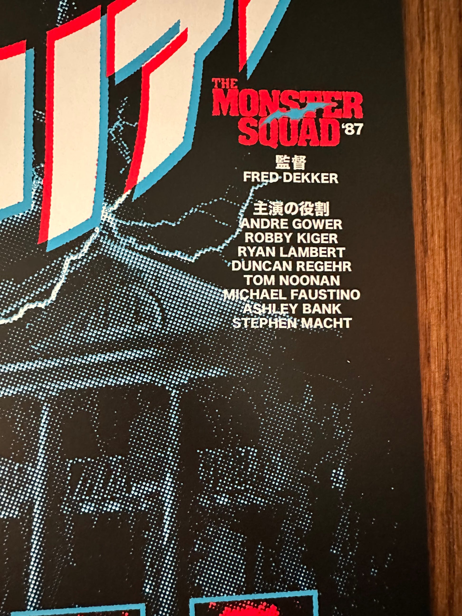 Rucking Fotten – Monster Squad, 16 x 20 in, art print, image 4