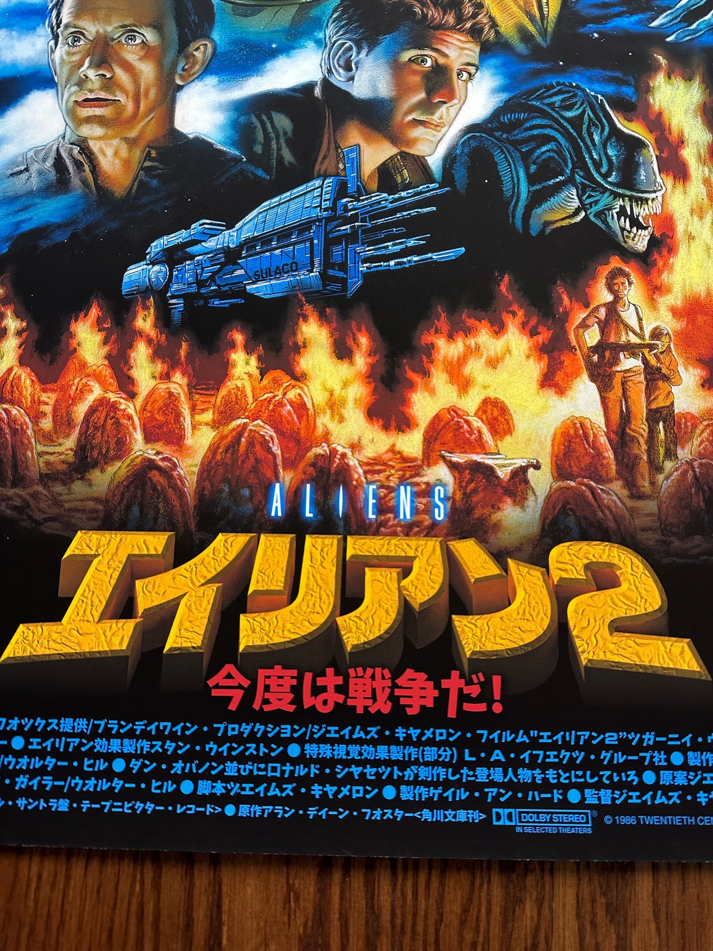 Roger Motzkus – Aliens Variant, 24 x 36 in, poster, image 2